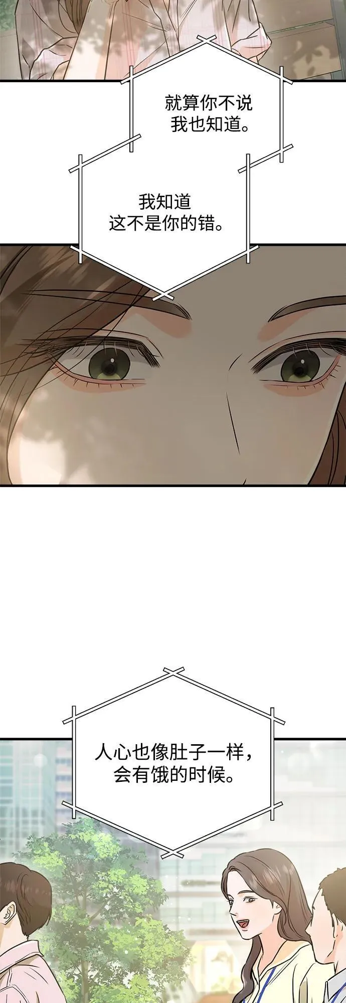 第58话 第45页