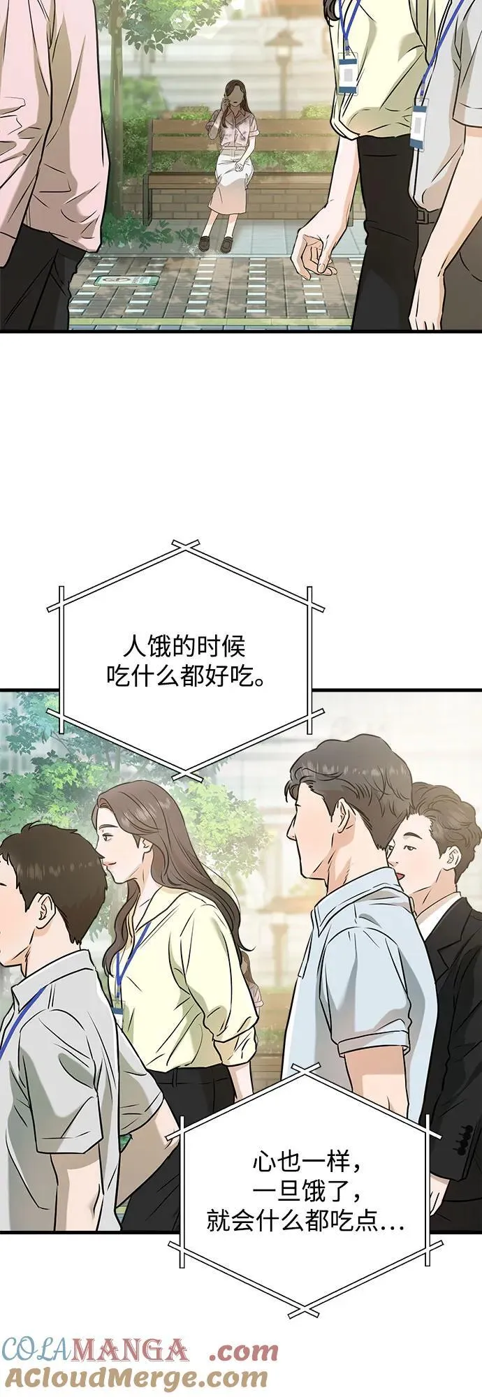 第58话 第46页