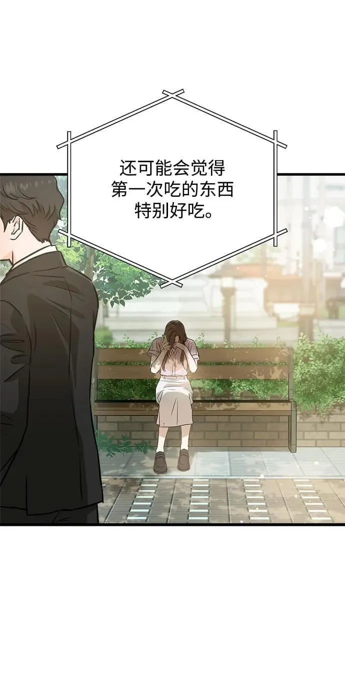 第58话 第47页