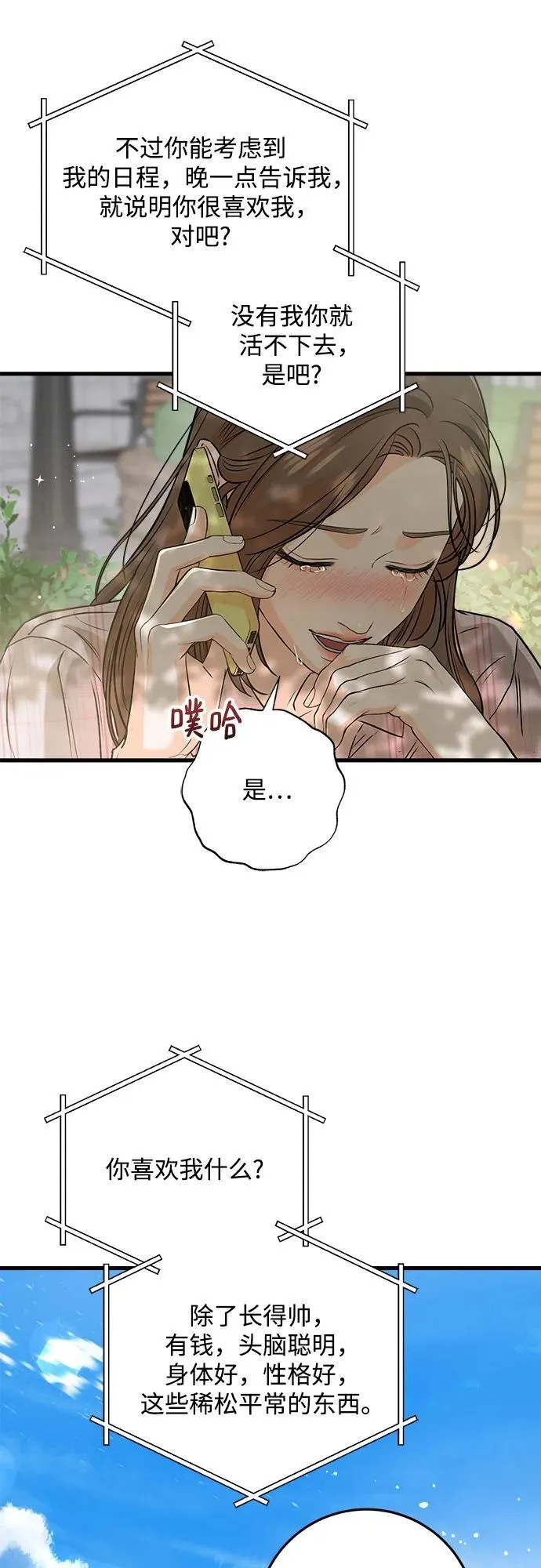第58话 第48页