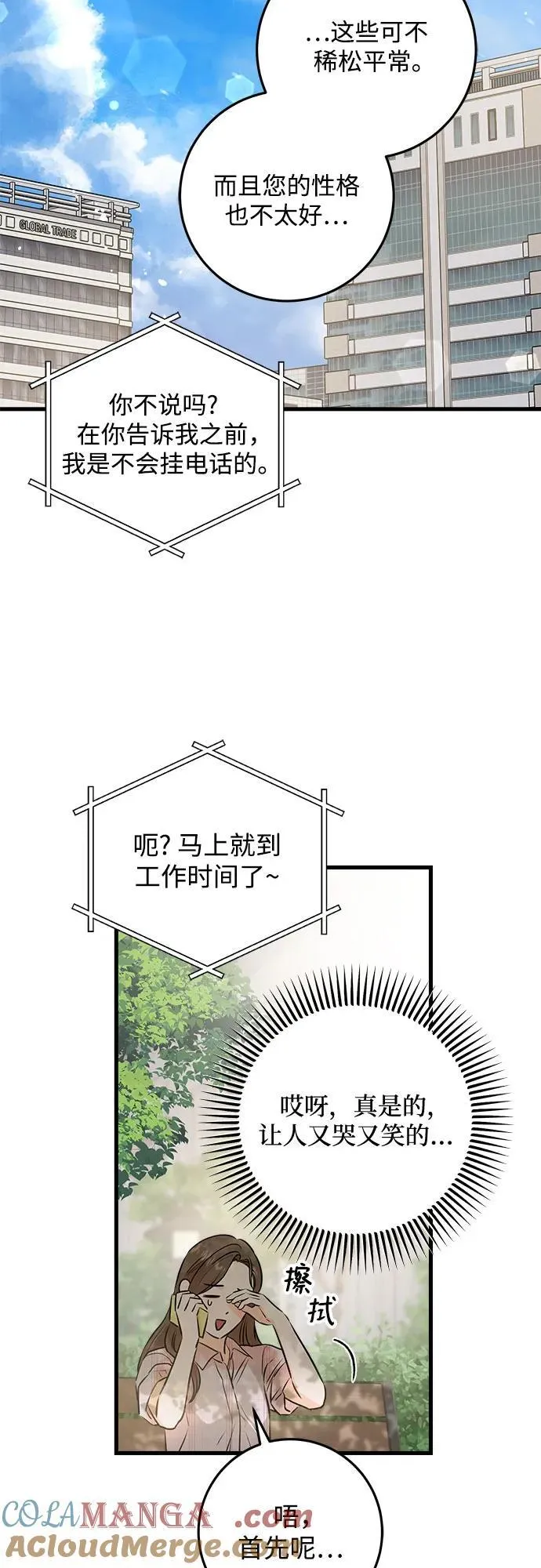 第58话 第49页