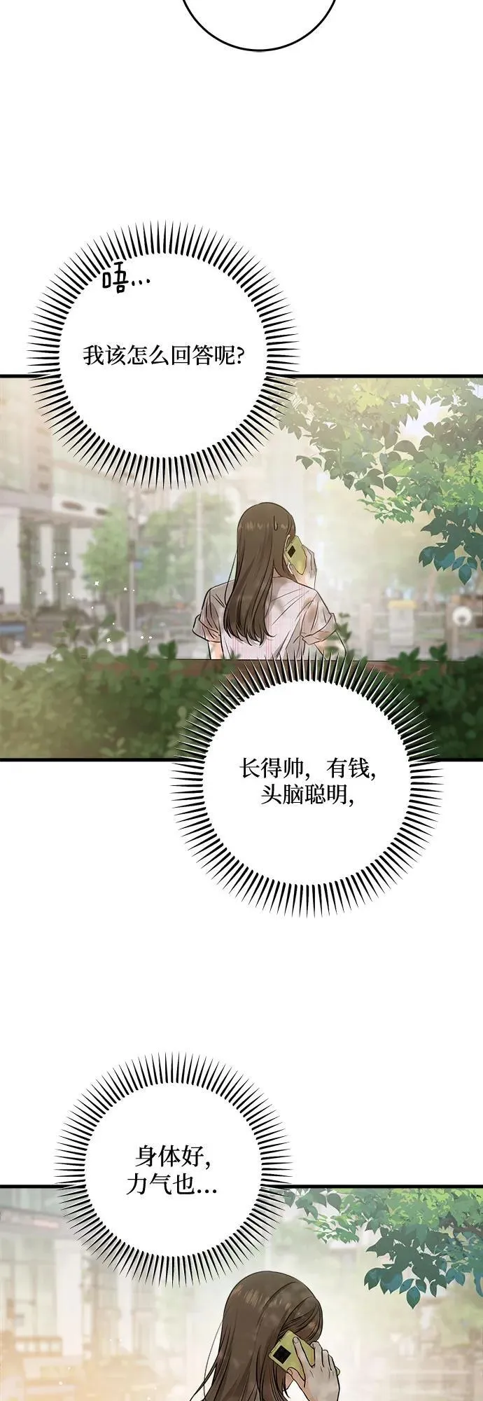第58话 第50页