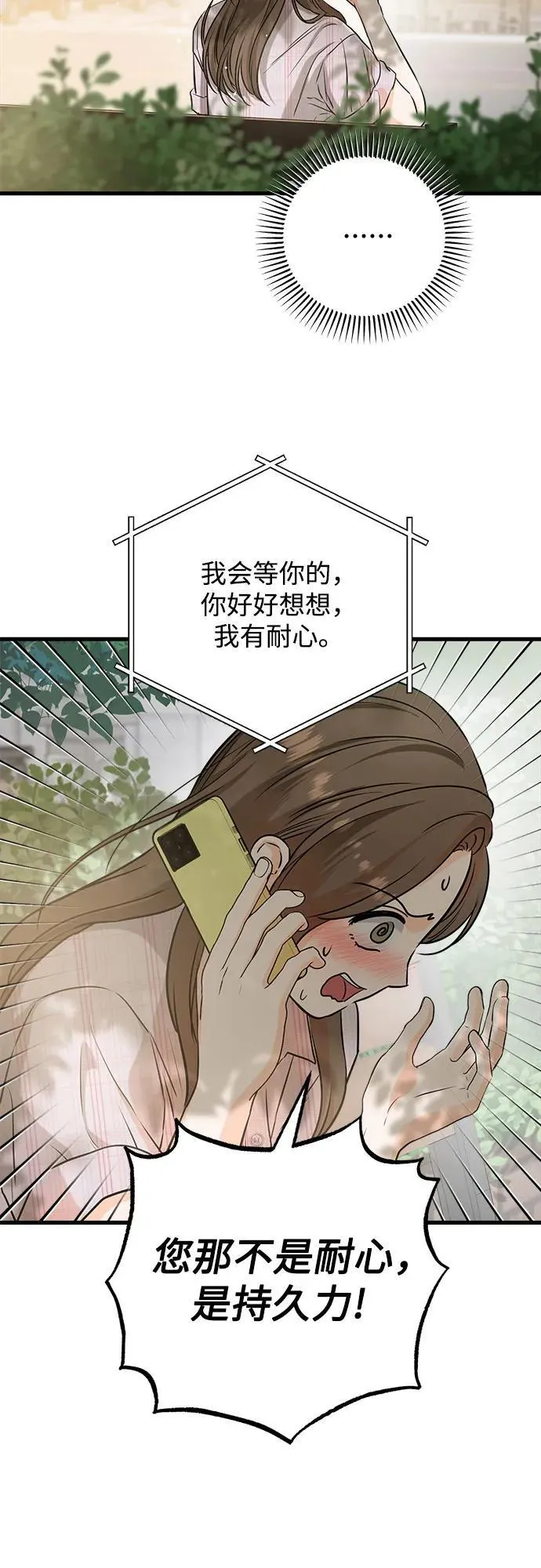 第58话 第51页