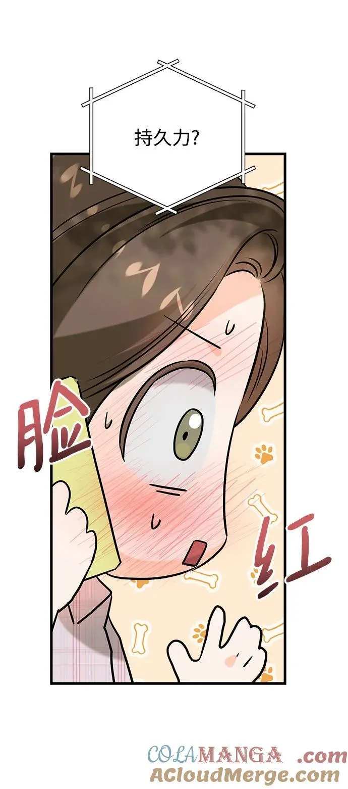 第58话 第52页