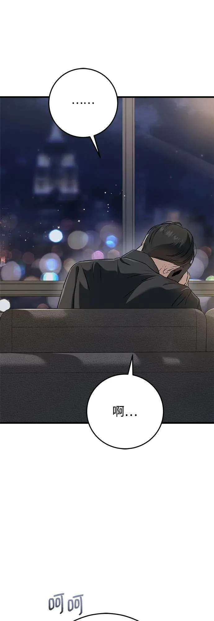 第58话 第53页