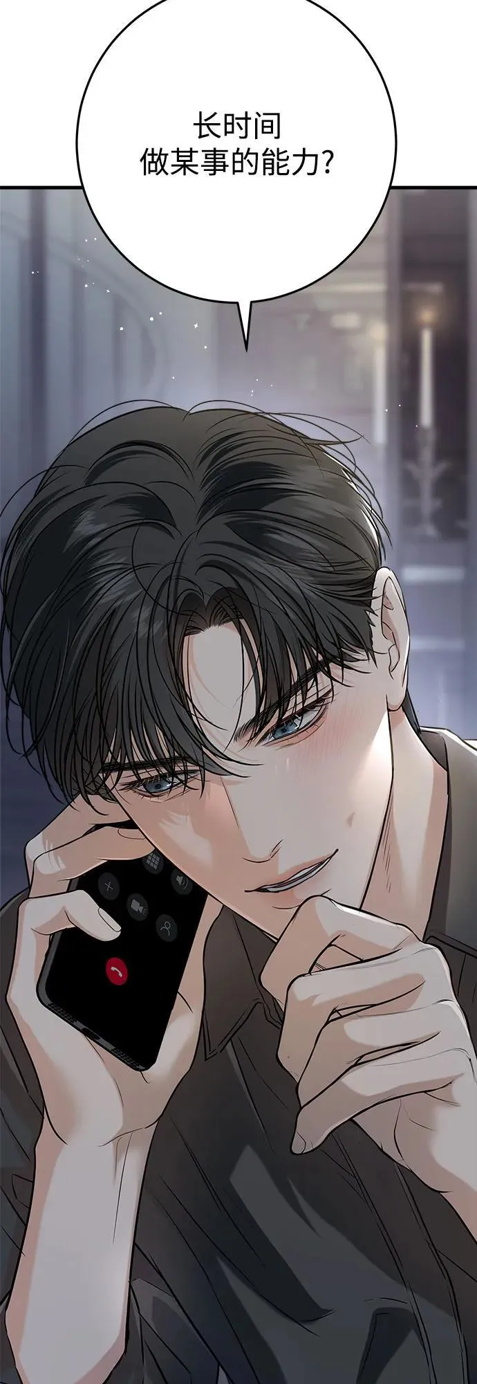 第58话 第54页