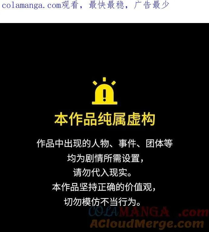 第59话 第1页