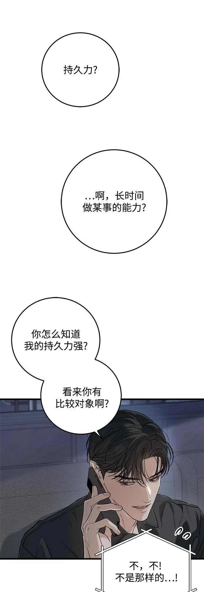 第59话 第2页