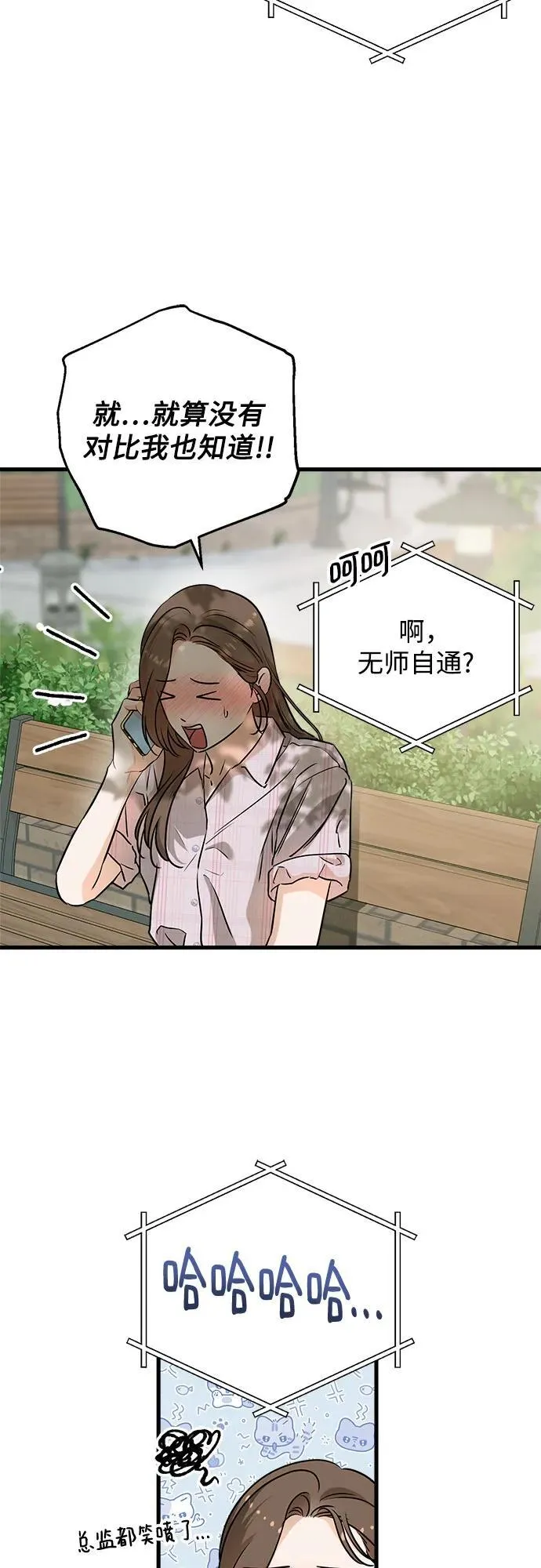 第59话 第3页