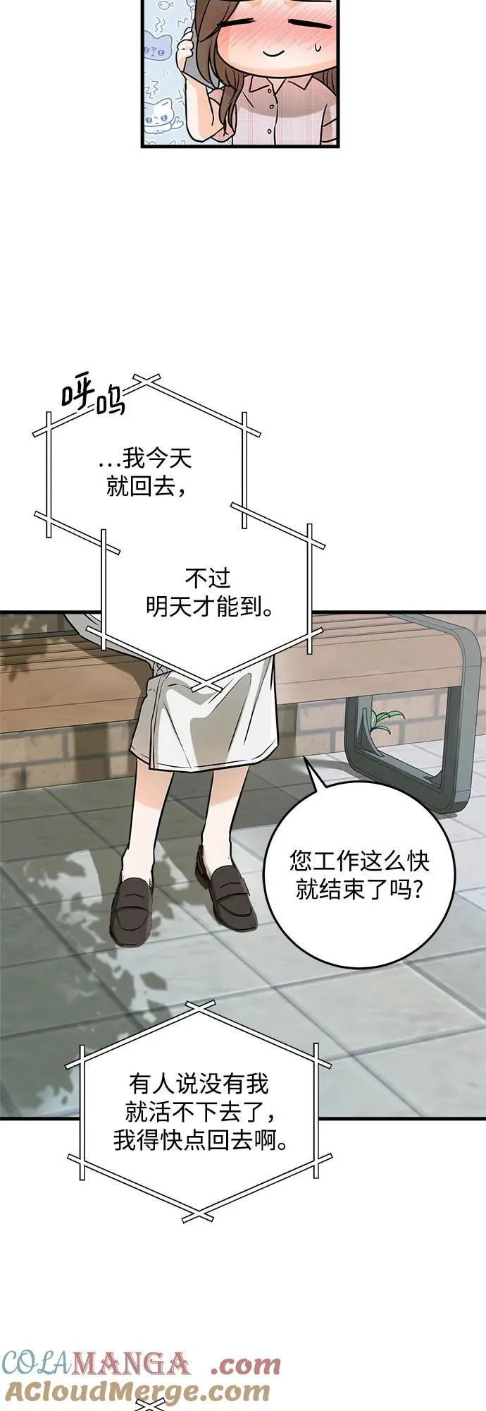 第59话 第4页