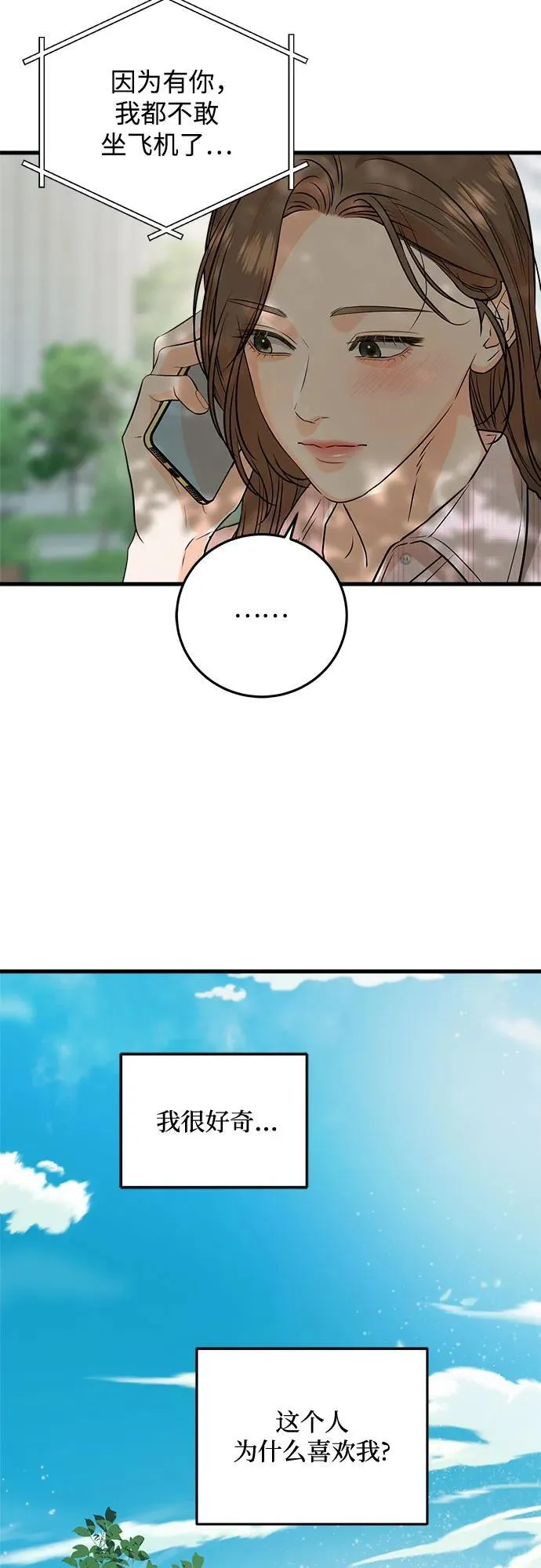 第59话 第5页