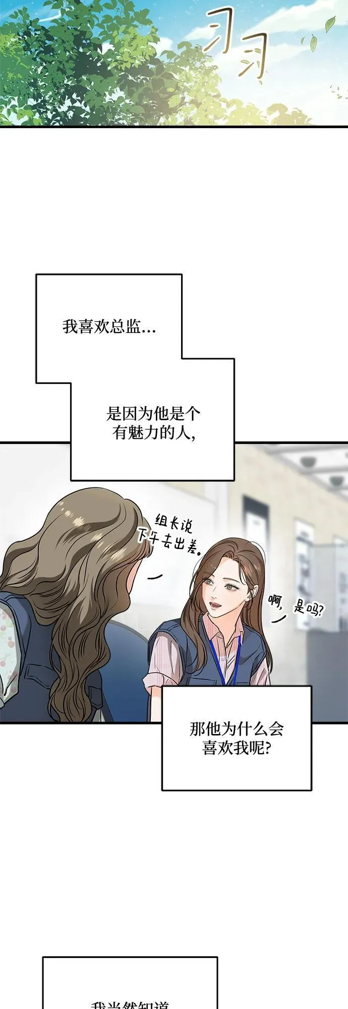 第59话 第6页