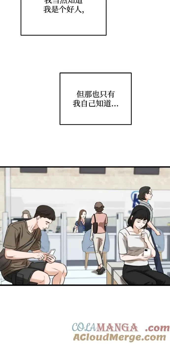 第59话 第7页