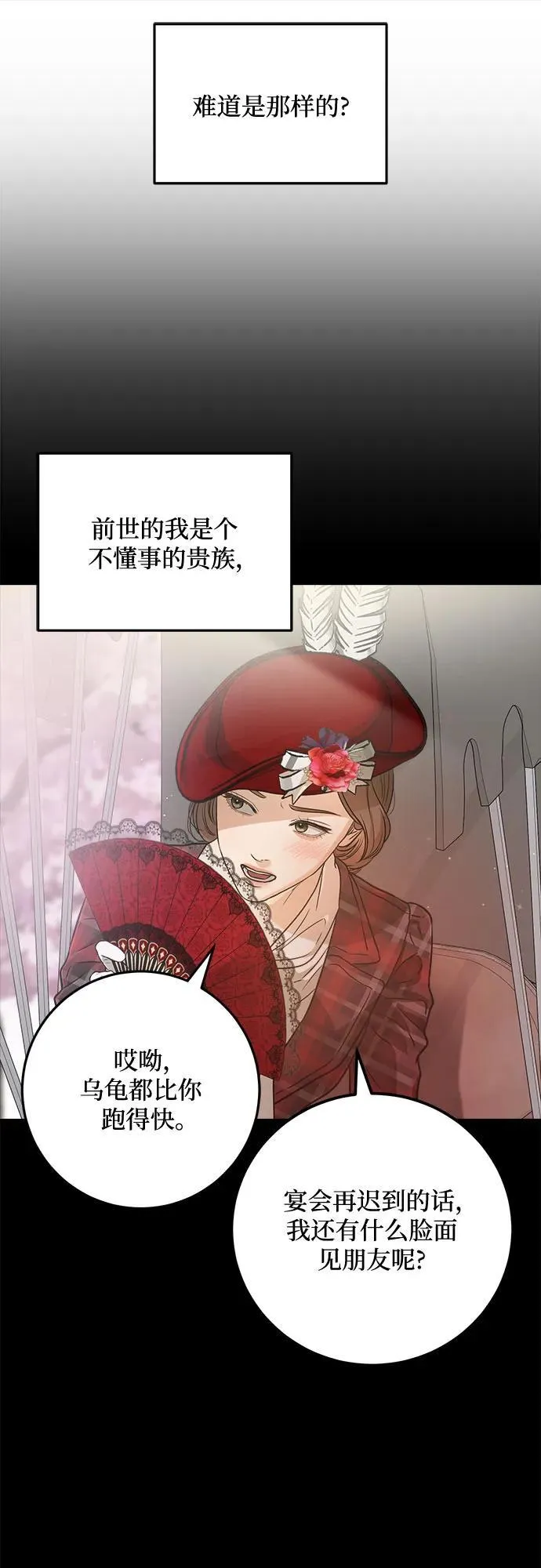 第59话 第8页