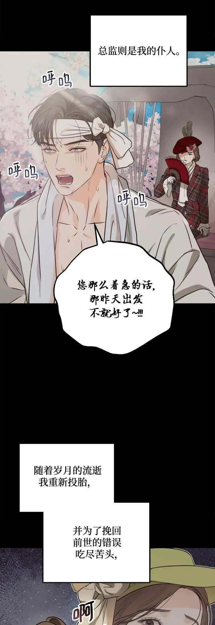 第59话 第9页