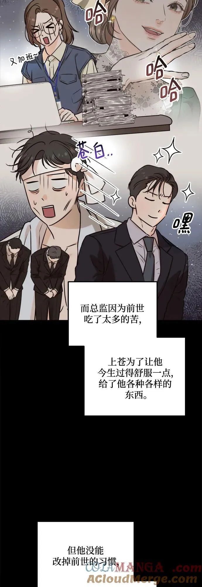 第59话 第10页