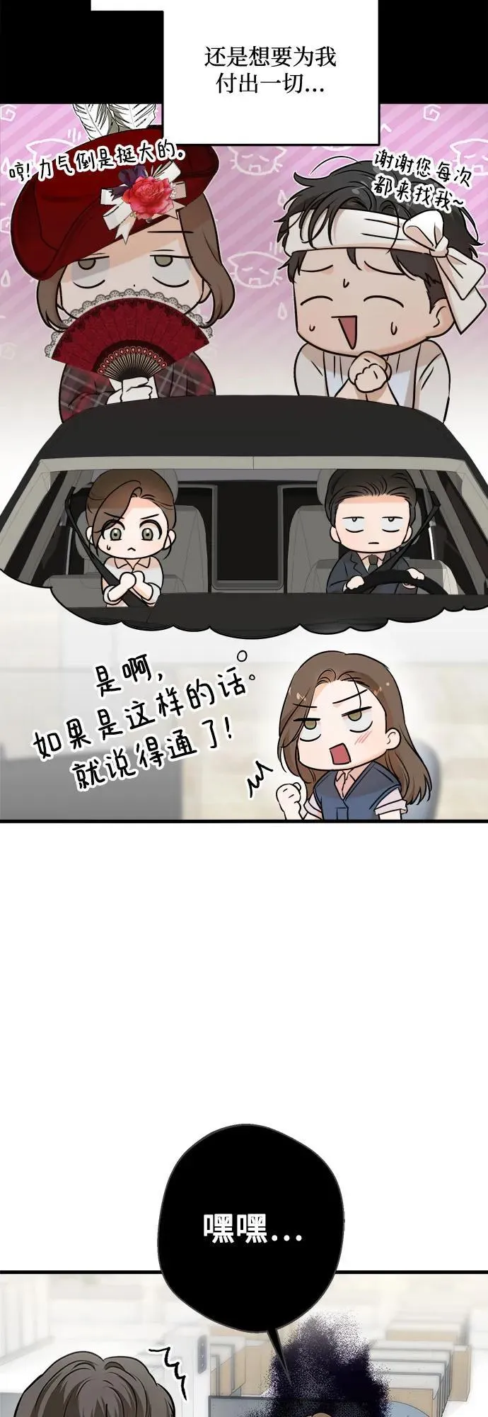 第59话 第11页