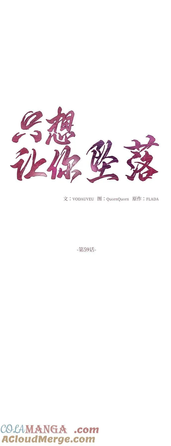 第59话 第13页
