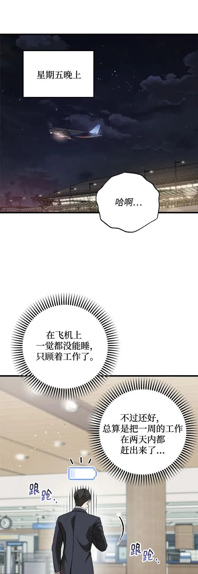 第59话 第14页