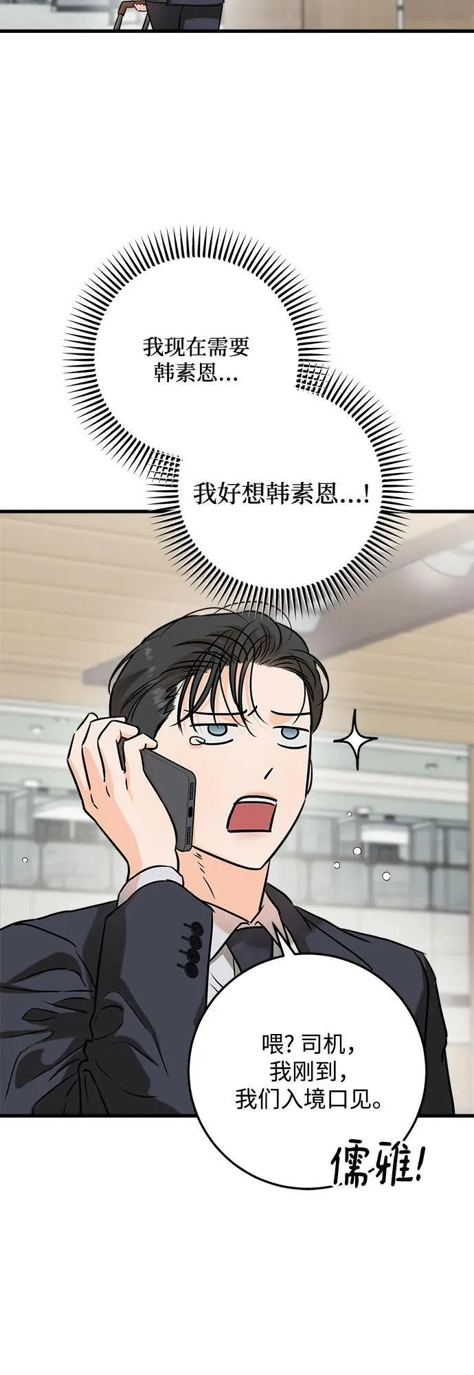 第59话 第15页