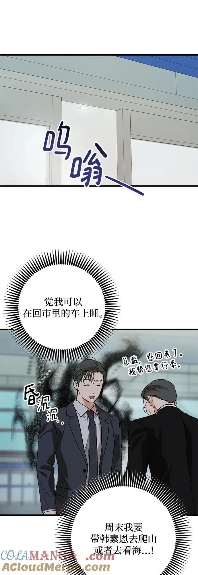 第59话 第16页