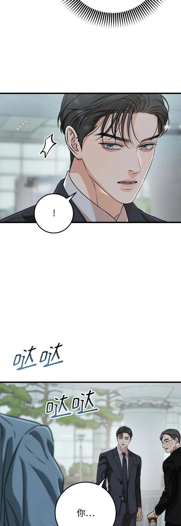 第59话 第17页