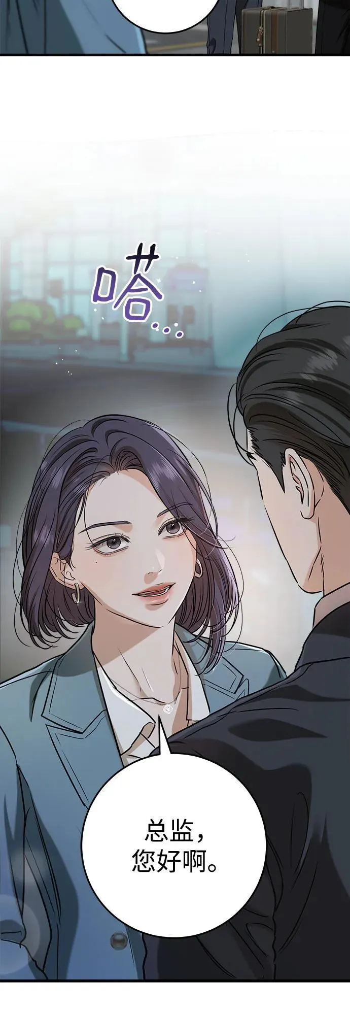 第59话 第18页