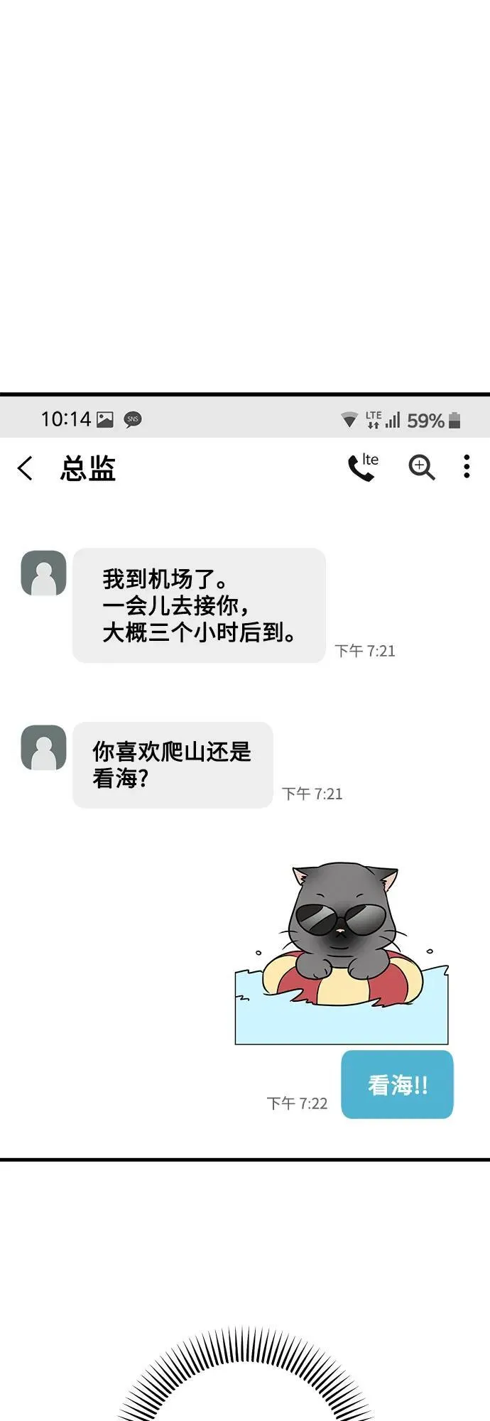第59话 第20页
