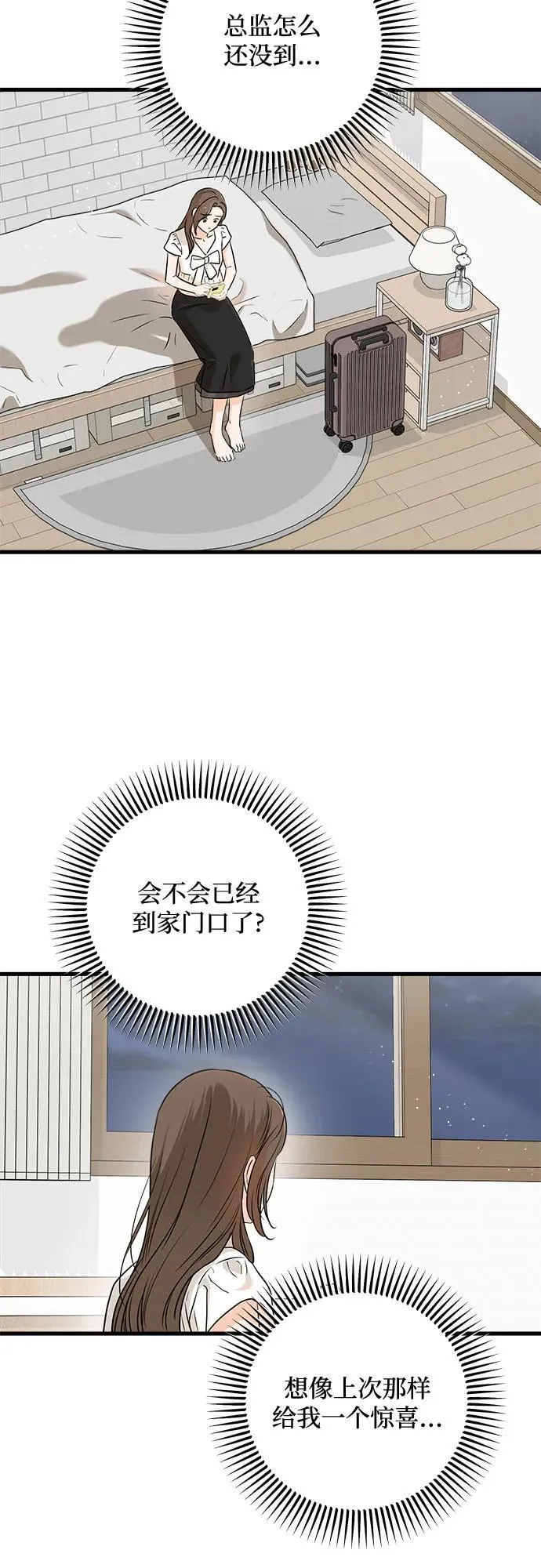 第59话 第21页