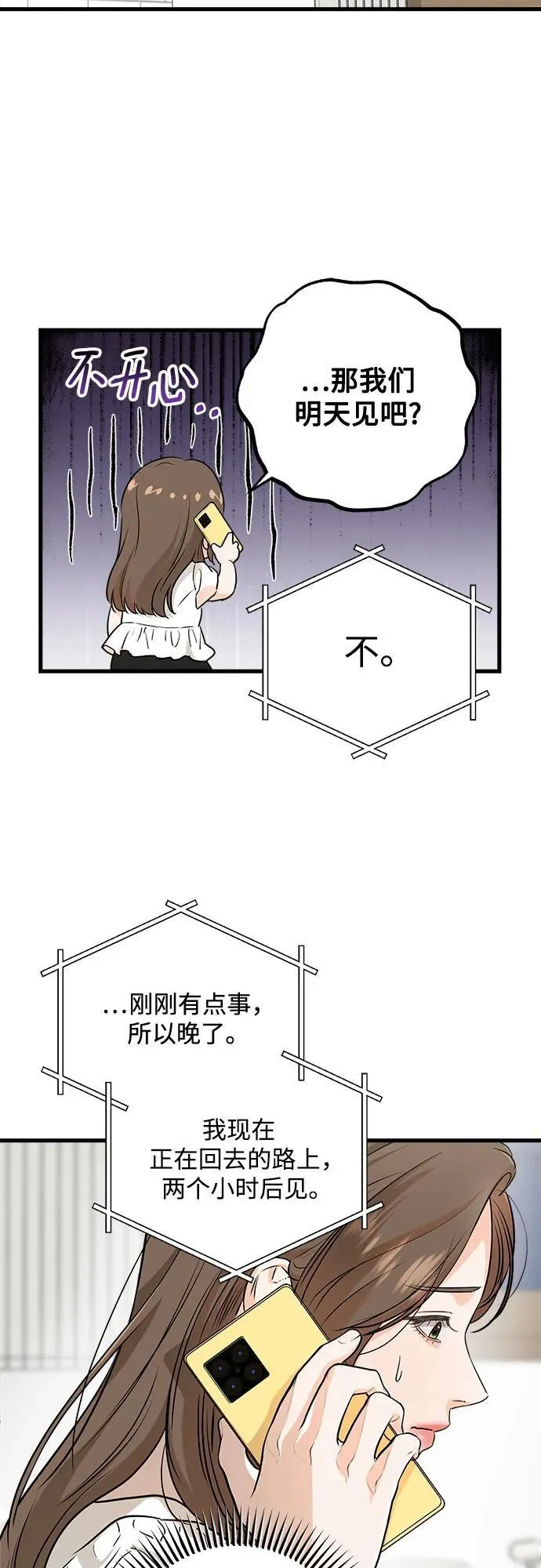 第59话 第23页