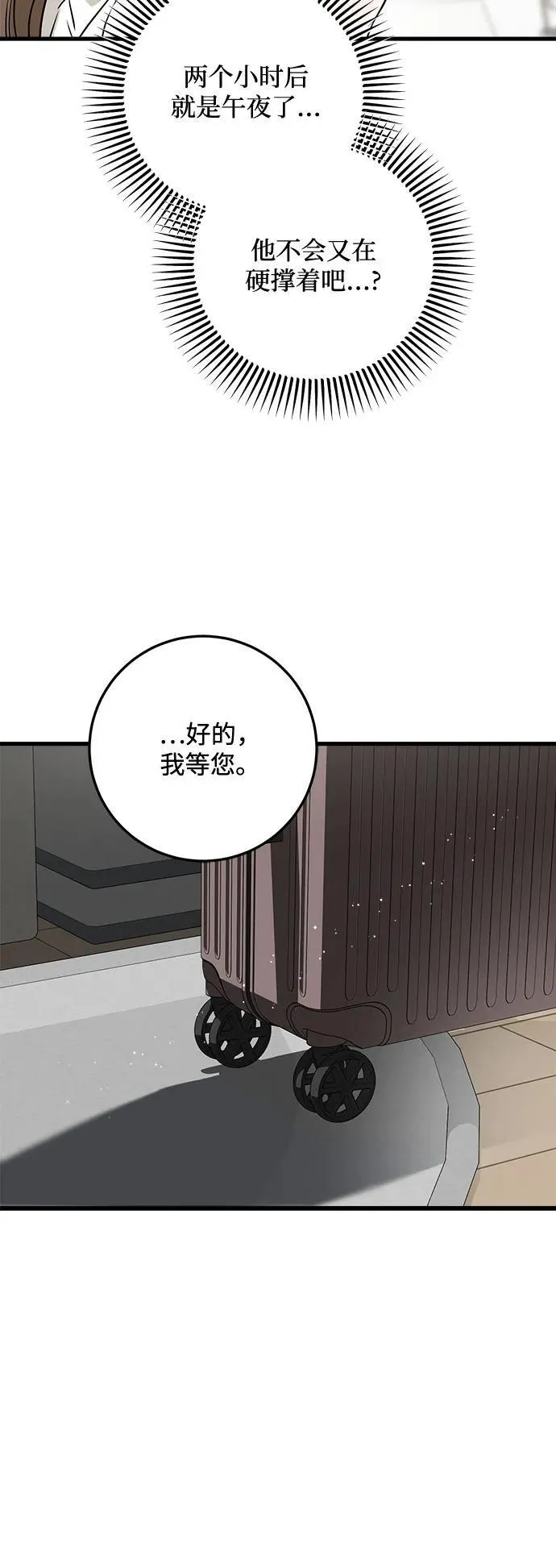 第59话 第24页