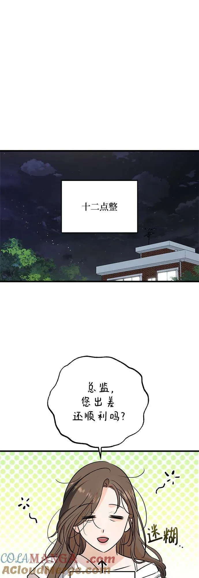 第59话 第25页
