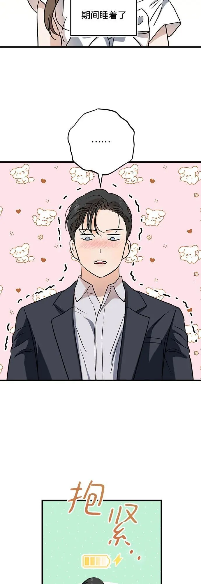 第59话 第26页