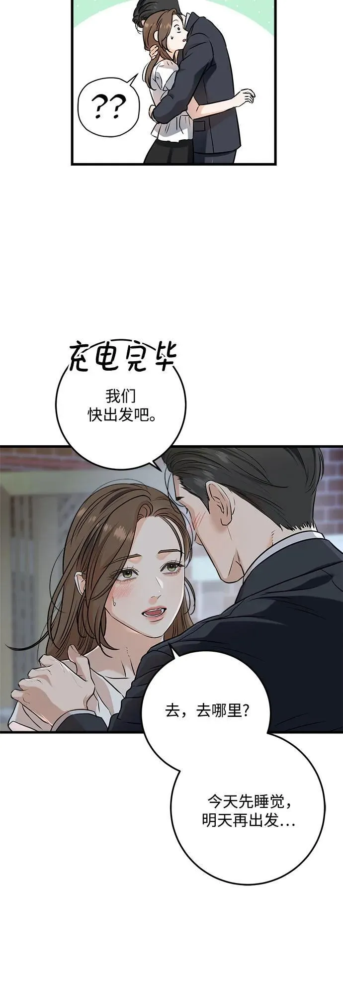 第59话 第27页