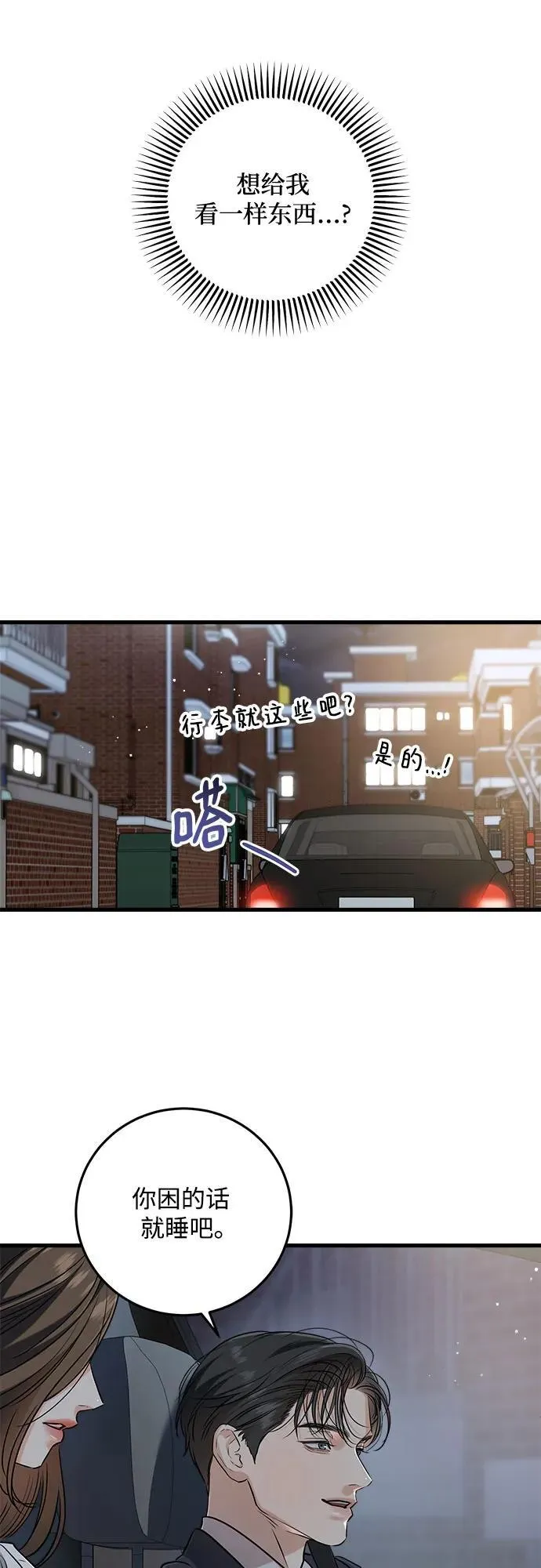 第59话 第29页