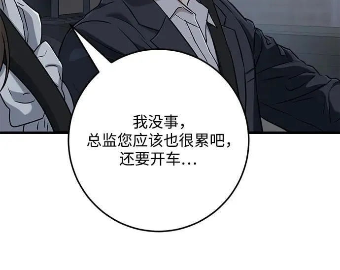 第59话 第30页