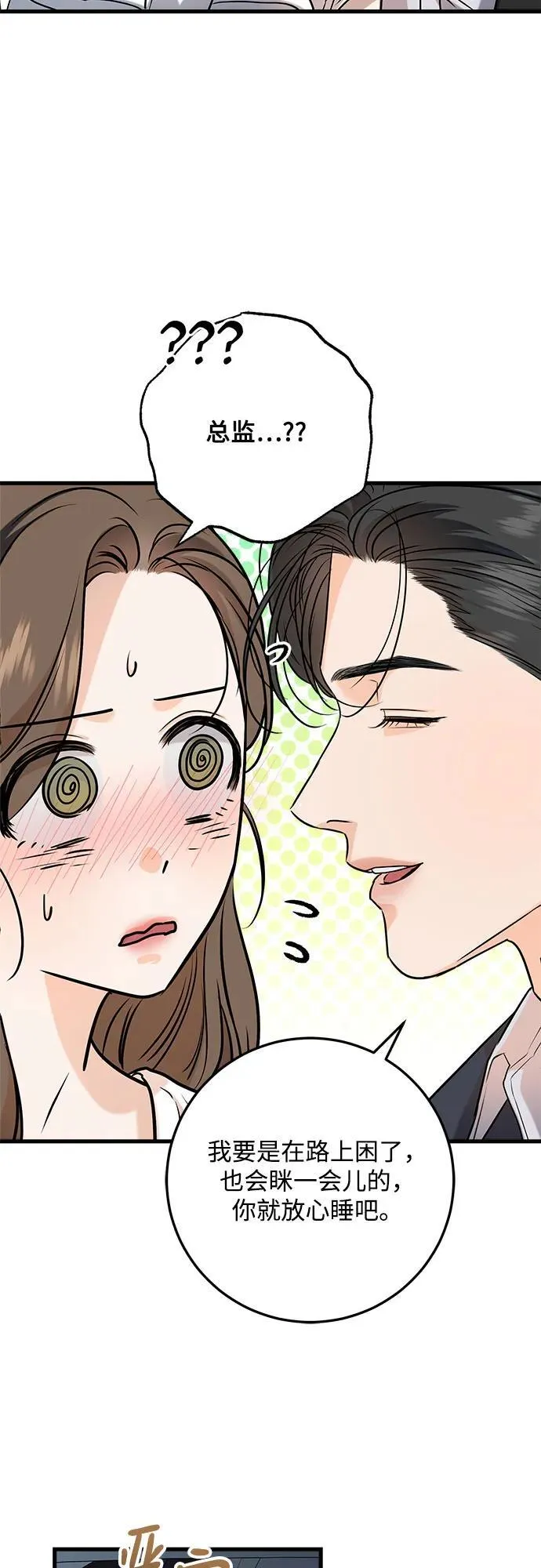 第59话 第33页