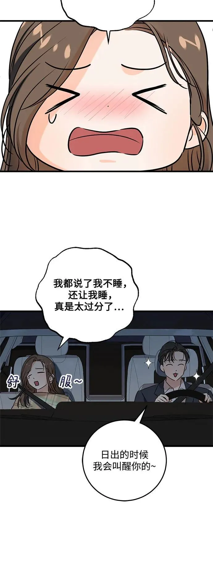 第59话 第35页