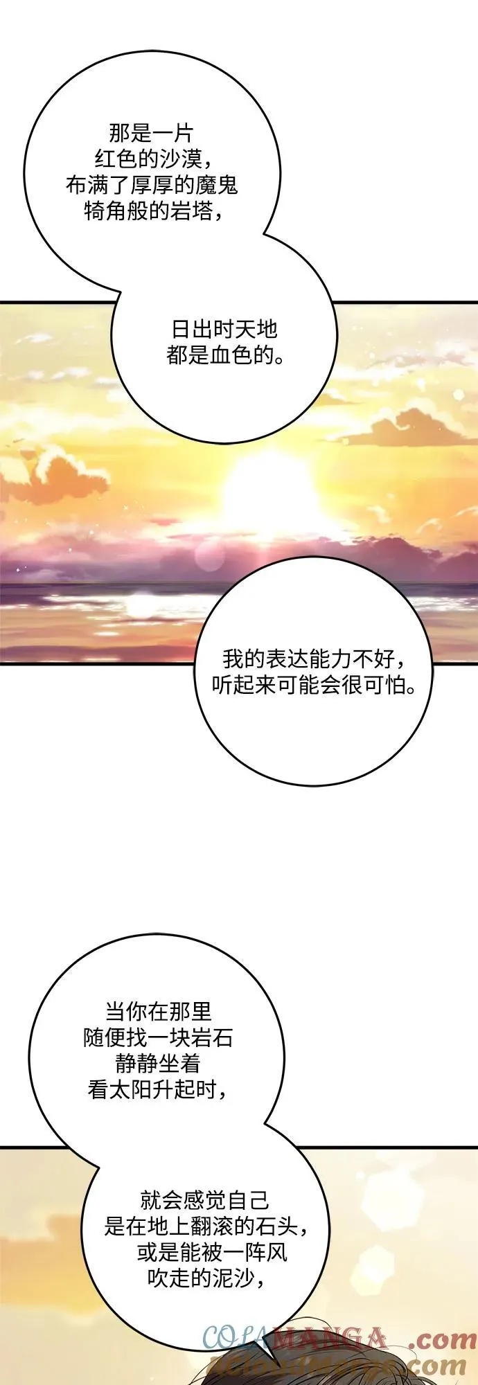第59话 第46页