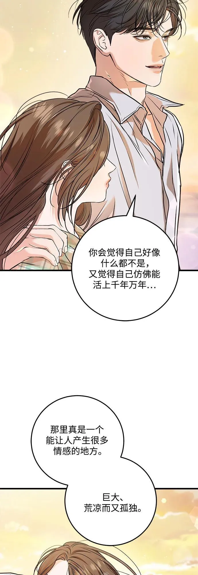 第59话 第47页