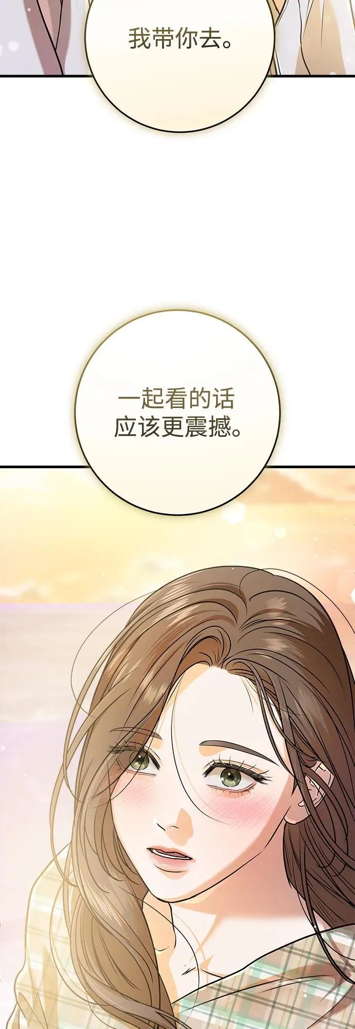 第59话 第50页