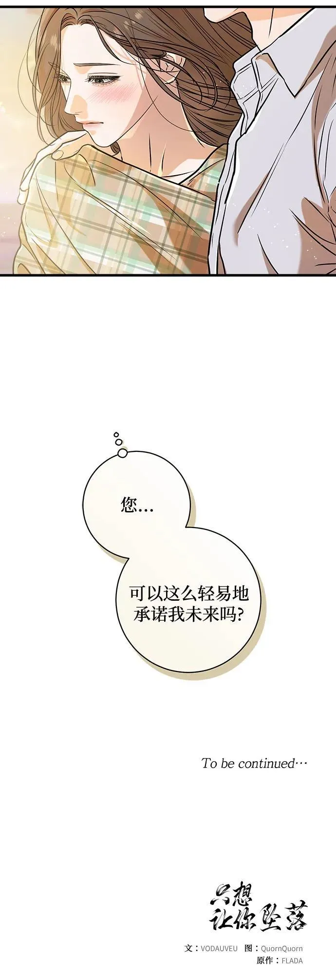 第59话 第53页