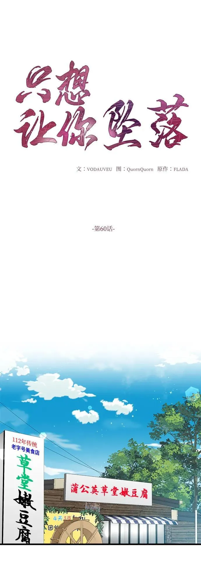 第60话 第2页