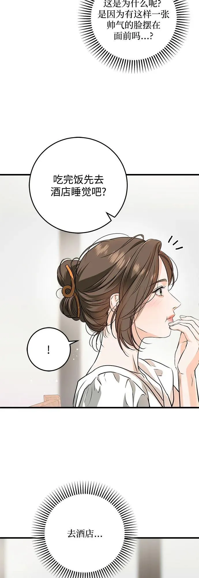第60话 第5页
