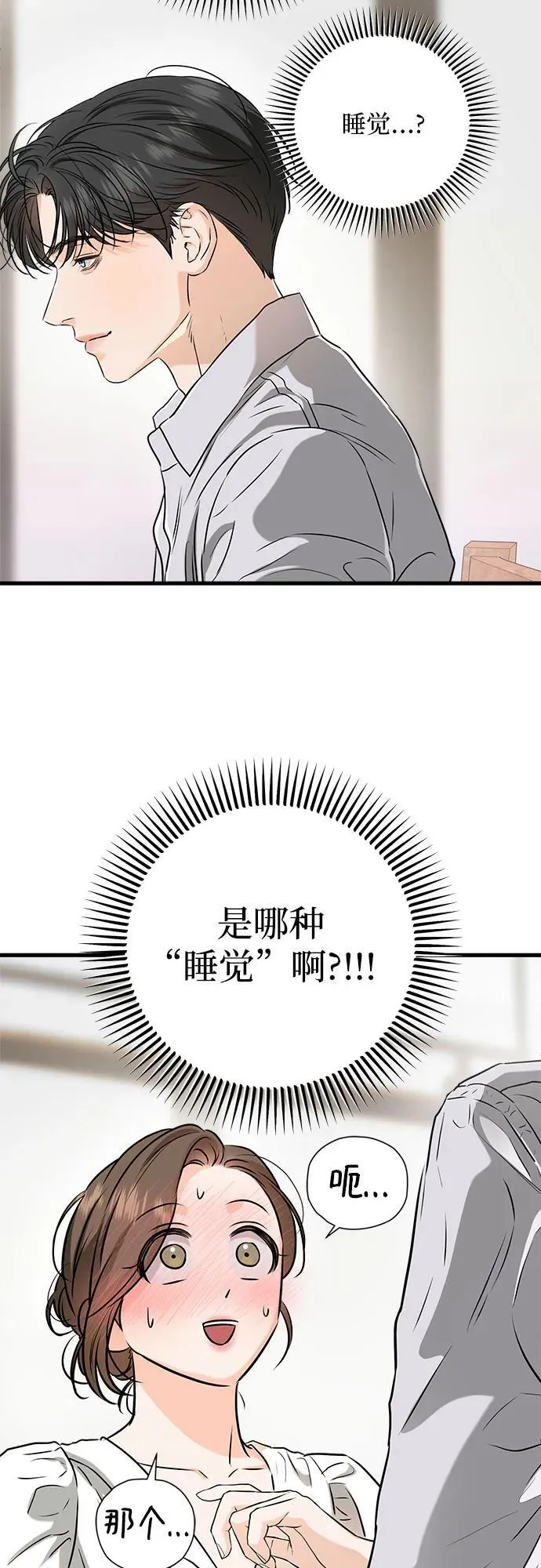 第60话 第6页