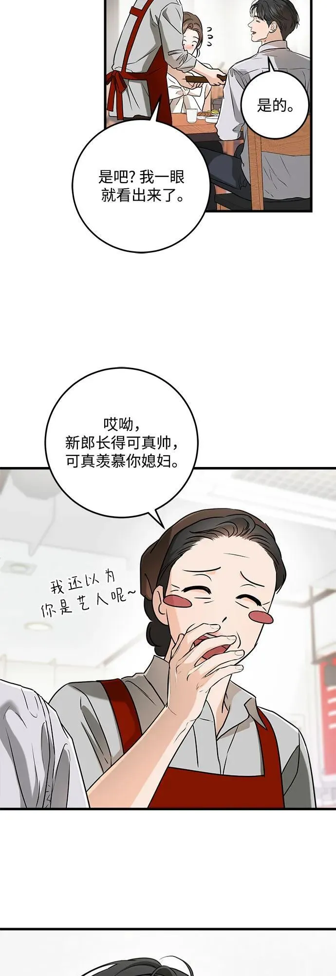 第60话 第9页
