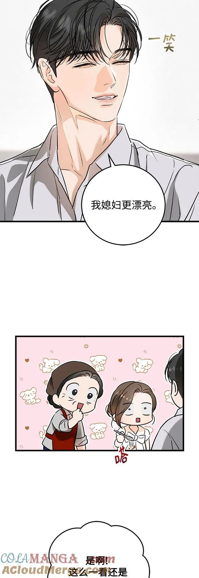 第60话 第10页
