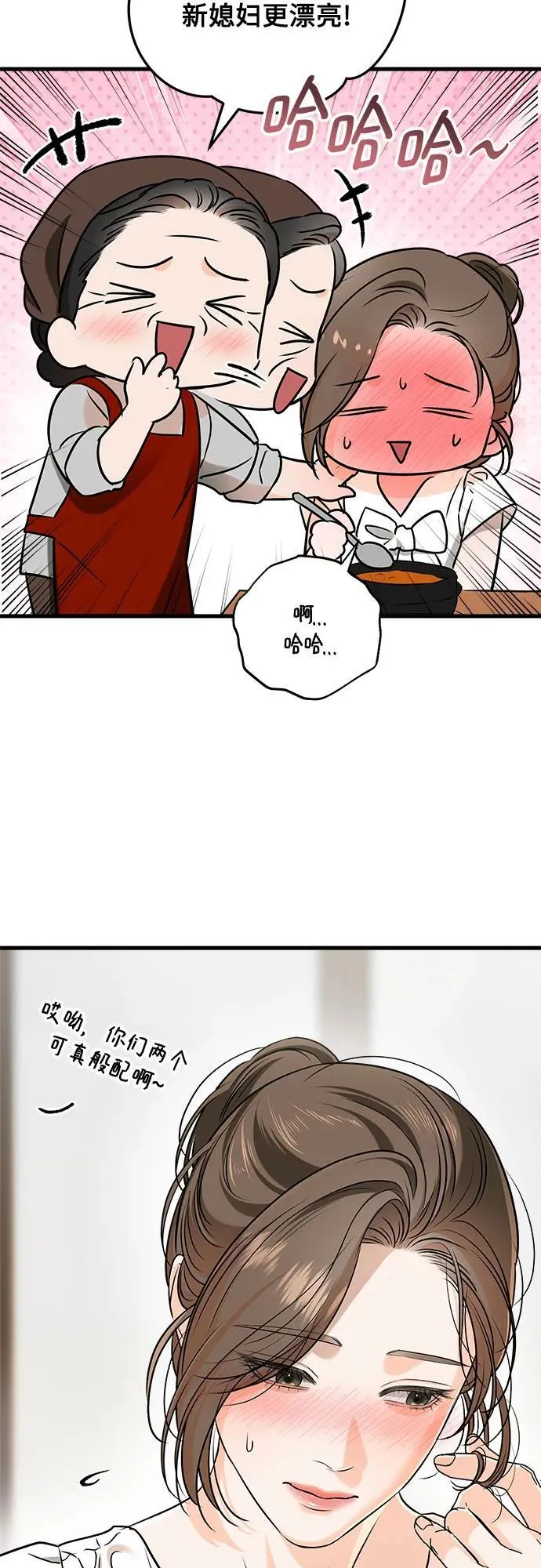 第60话 第11页