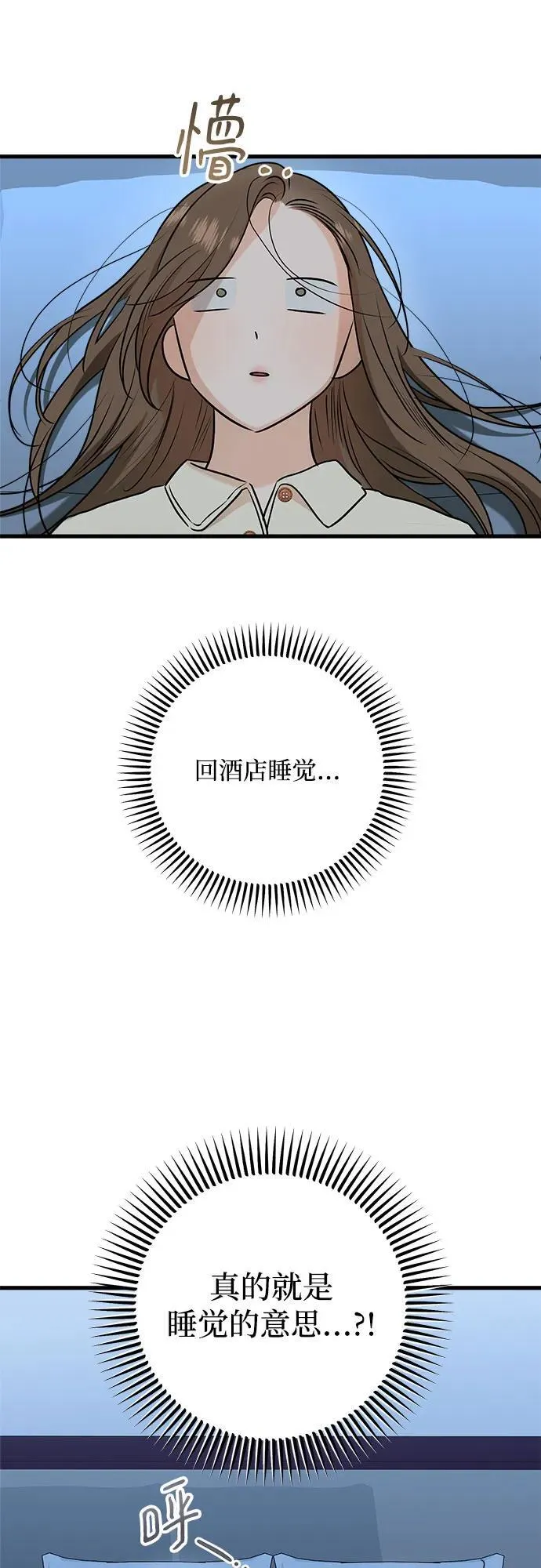 第60话 第15页