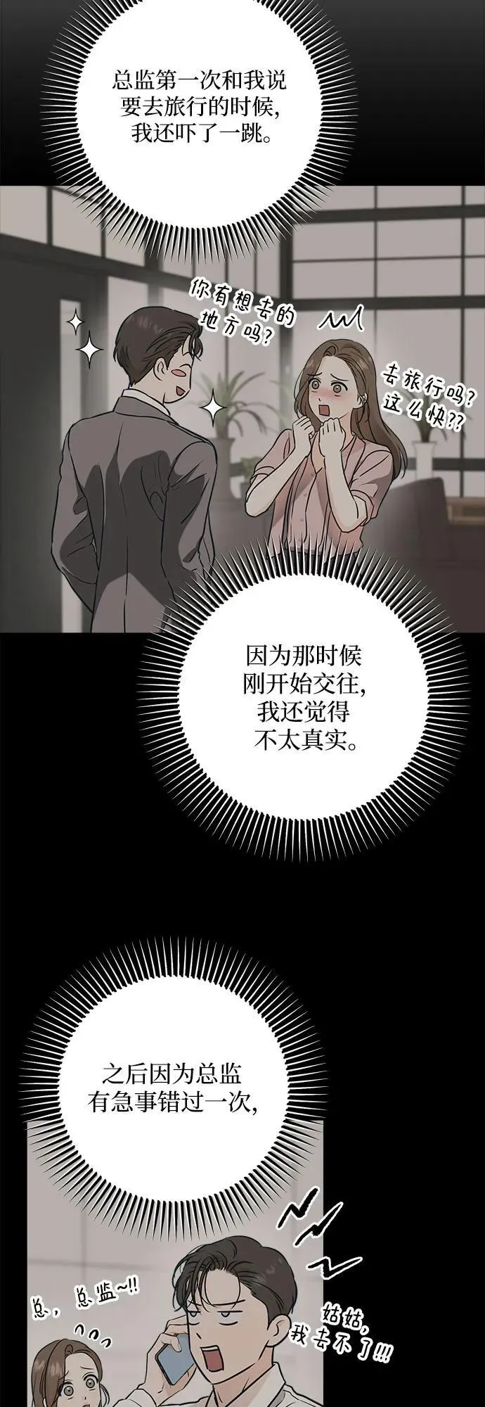 第60话 第20页